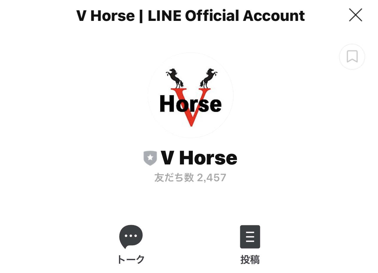 VHorse(ブイホース)【LINE＠】