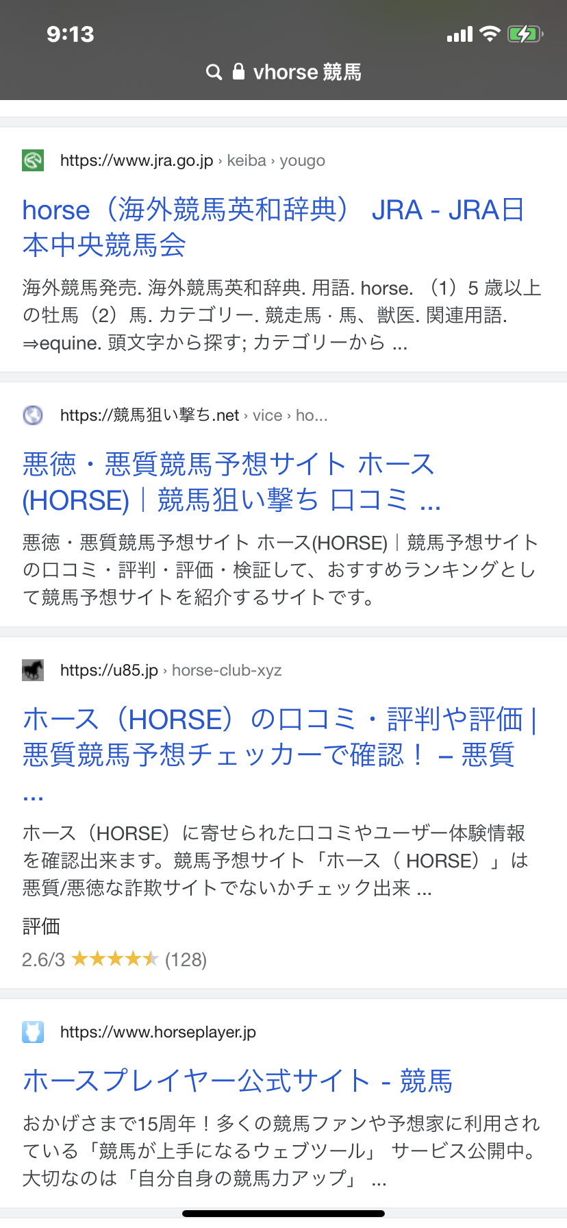VHorse(ブイホース)【LINE＠】検索結果